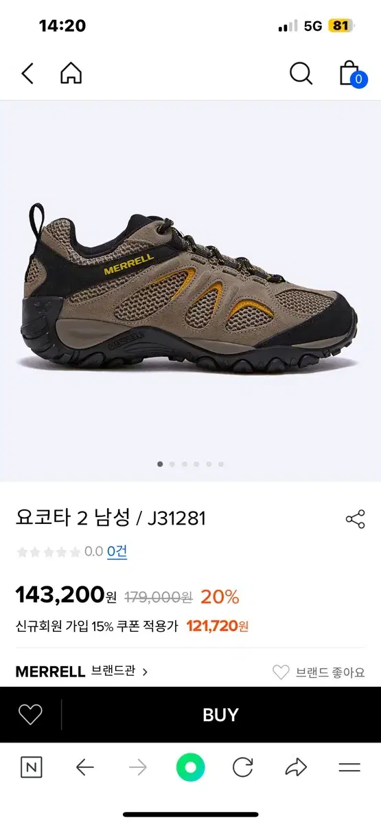 머렐 등산화 트레킹화